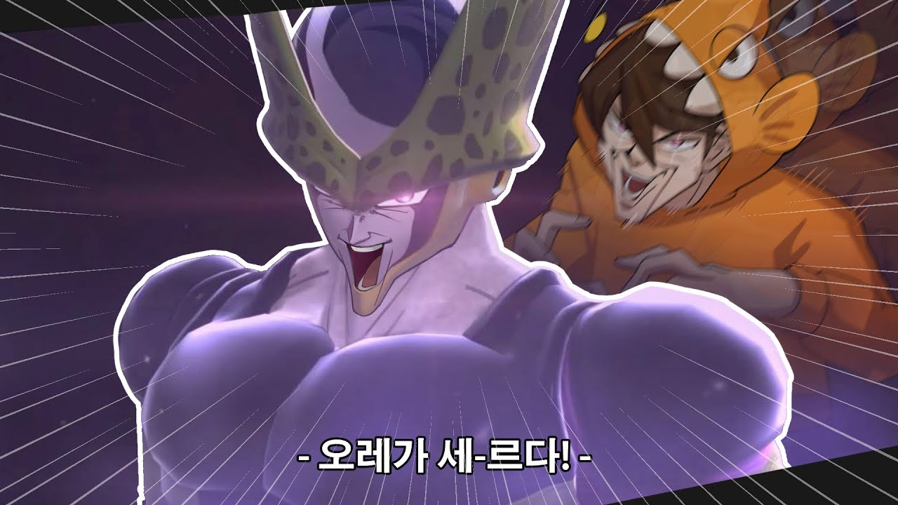 일반인 VS 셀 ㅋㅋㅋ '드바데' 탄생 *갓겜 주의