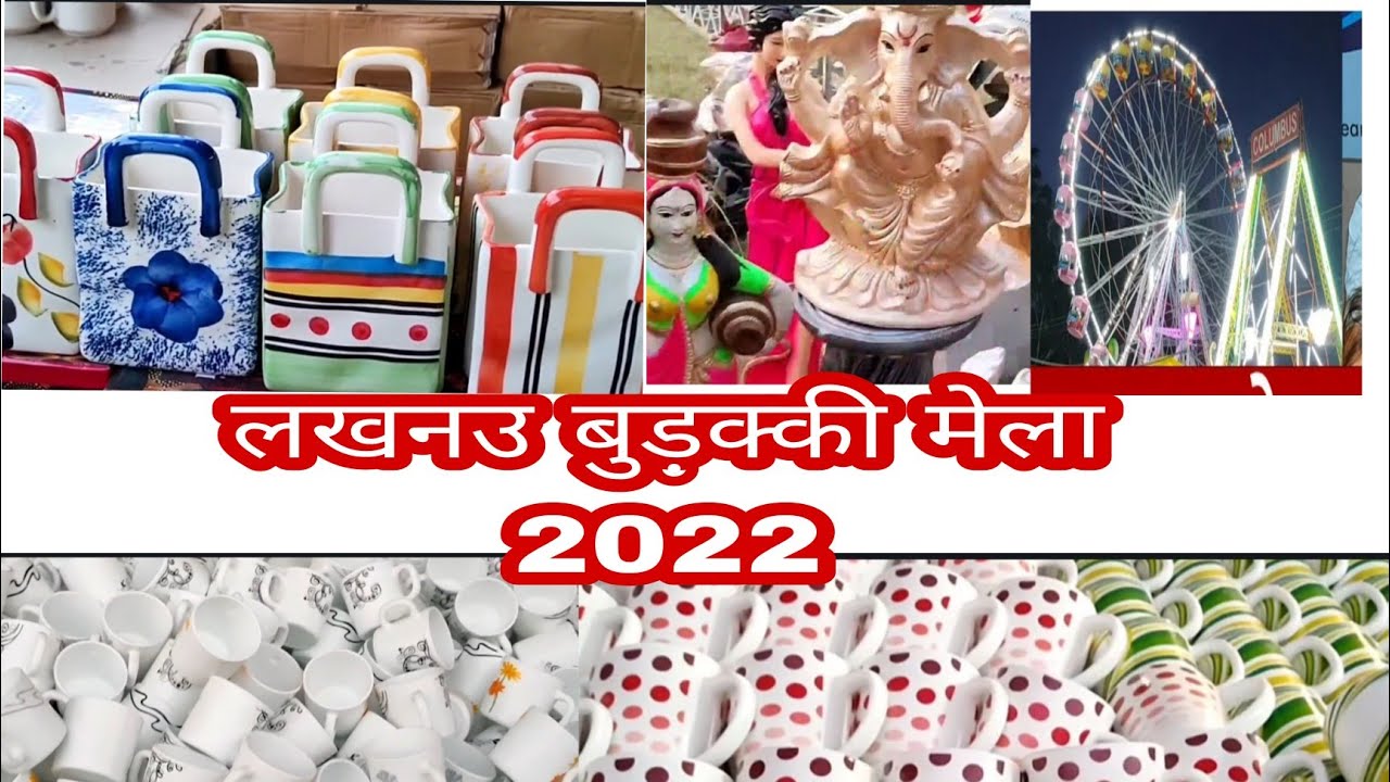16 November 2022 | Burakki mela 2022 aa gaya | Biggest mela of lucknow