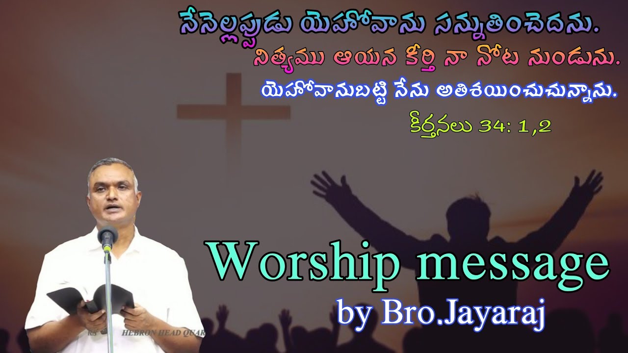 Bro Jayaraj Messages