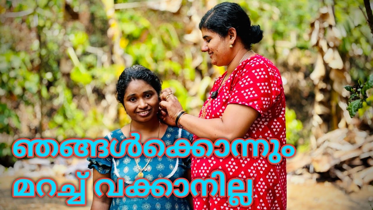 മക്കളെന്തെങ്കിലും കഴിക്കാൻ ആവശ്യപ്പെടുമ്പോൾ പുതിയ ചട്ടീം പാത്രവും വാങ്ങിയാൽ പകരമാകുമോ 😍🥰🙏