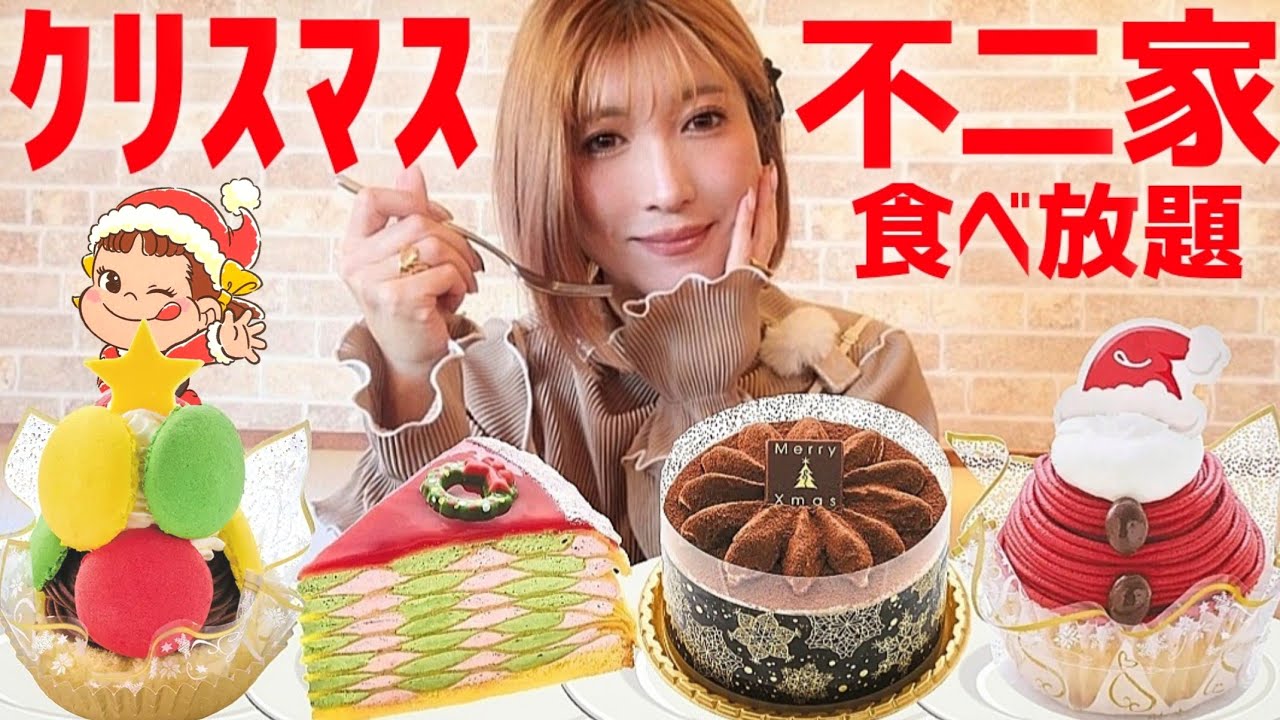 #263【大食い】クリスマス限定ケーキ食べ放題＆告知あります！
