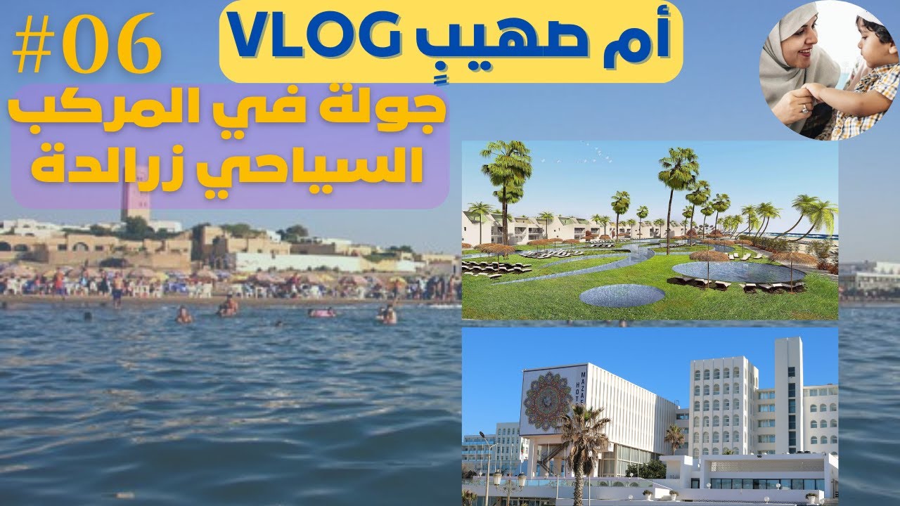 Visite au Complexe touristique de ZERALDA Algérie