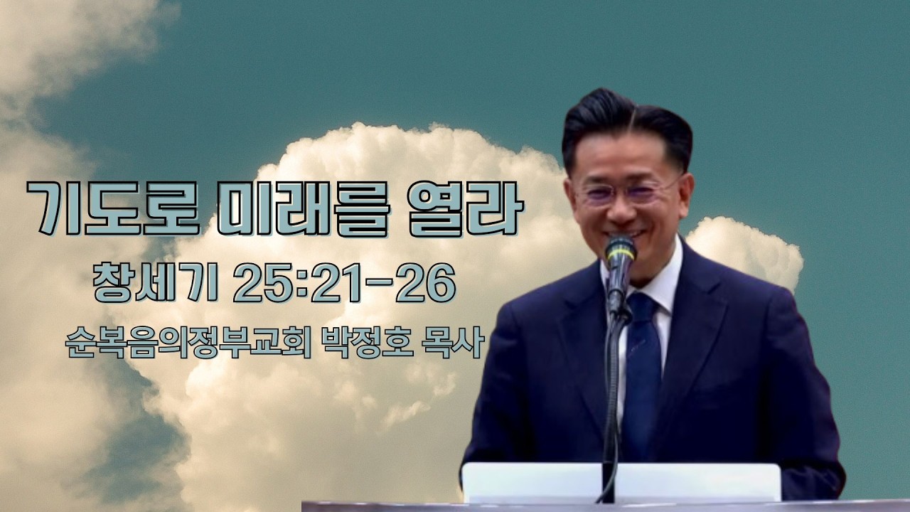 20260303 총회 화요기도회