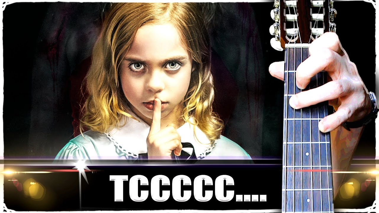Колыбельная (ТИЛИ-ТИЛИ-БОМ) на Гитаре + РАЗБОР