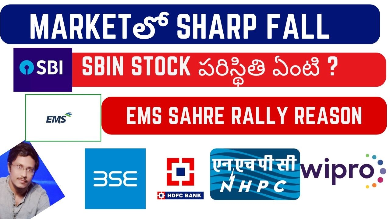 АНАЛИЗ РЫНКА | ПРИЧИНА ПАДЕНИЯ WIPRO | EMS | HDFC BANK | BSE | SBIN NHPC | LEMONTREE