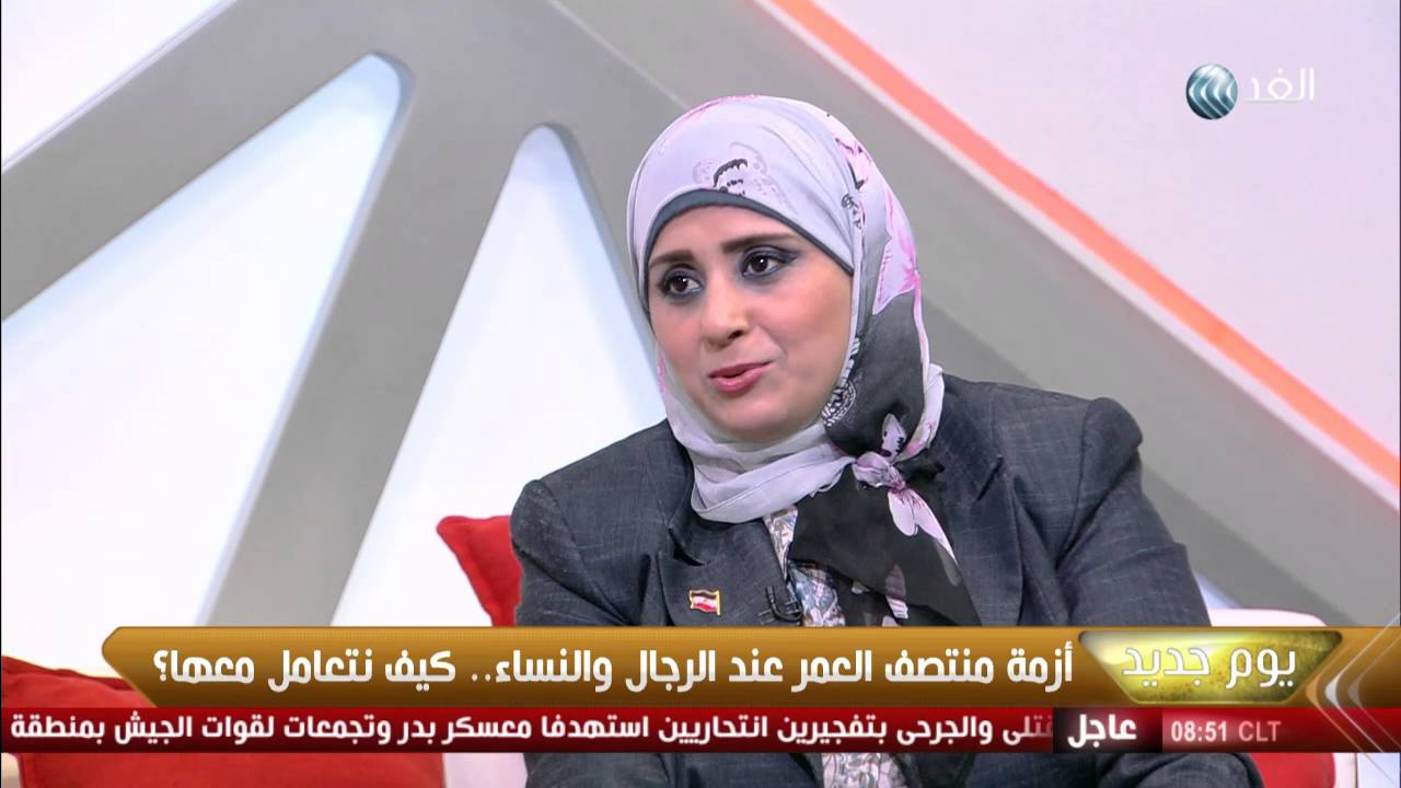 أزمة منتصف العمر عند الرجال والنساء .. كيف نتعامل معها ؟