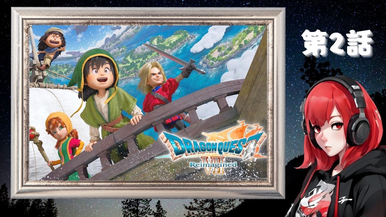 【初見DQ7R】#2【初見DQ7R】#2 おいおい帰れねえじゃん！ビジュいいじゃん！ ※ネタバレ注意