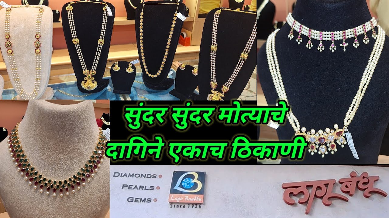 लागू बंधू यांचे 