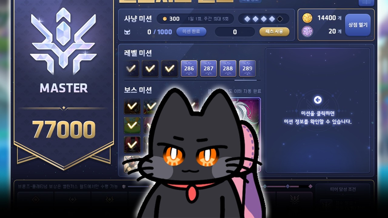 ??? : 냉이님 챌린저는 왜 안 찍으시나요? 쫄으셨나?