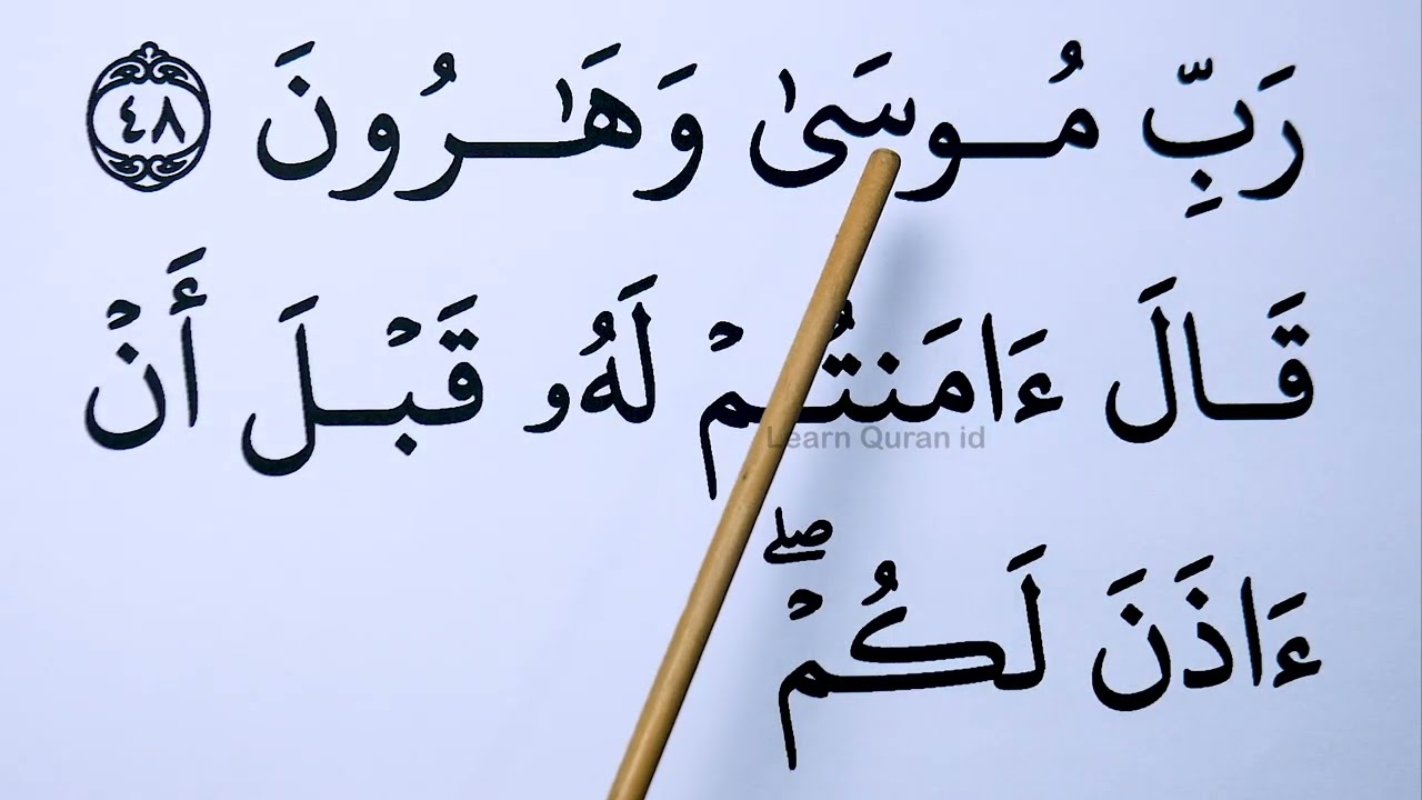 Learn To Recite surah Ash Shu'ara verse 29-56 with BIG FONT TEXT QURAN