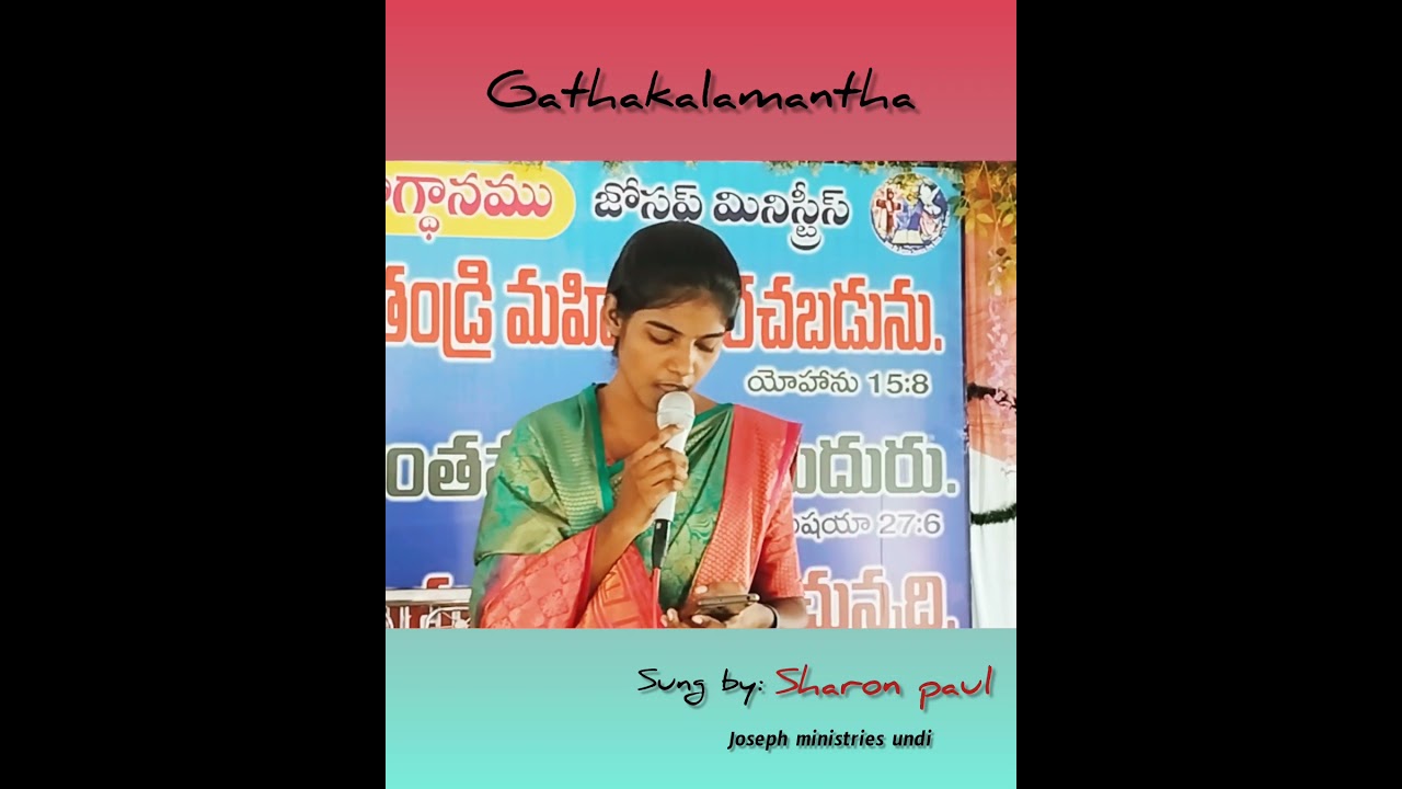 Gathakalamantha Nee needaloona song by Sharon paul