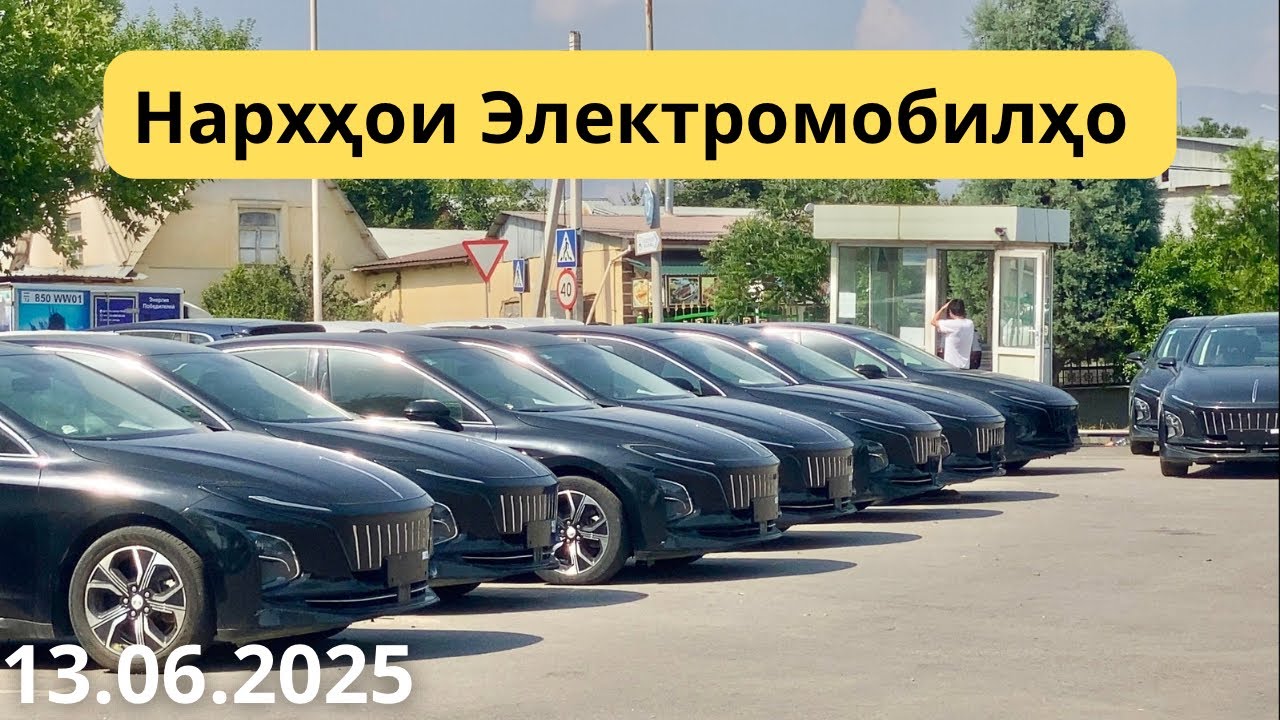 Нархҳои мошинҳои барқи ( электромобилҳо ) дар ш.Душанбе 🇹🇯 Aion S, S Max, BYD Song plus ва гайра