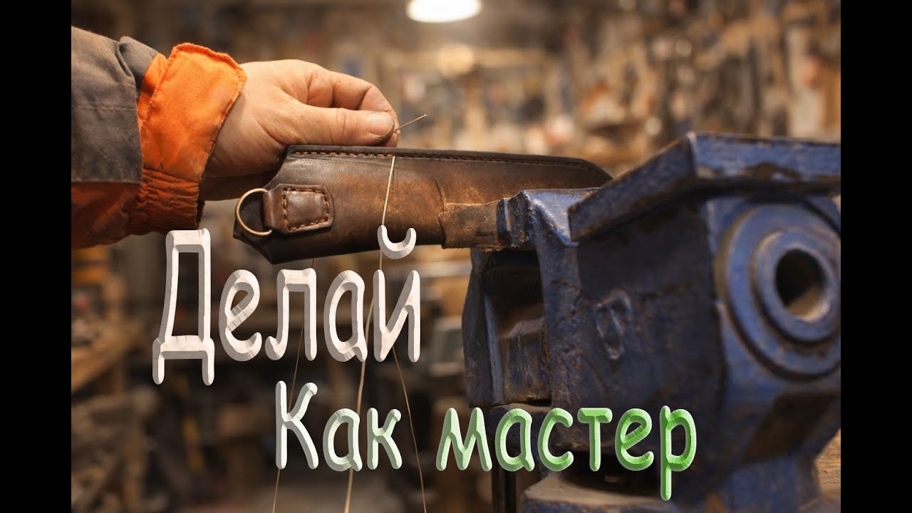 ЛУЧШИЙ СПОСОБ ПОШИВА НОЖЕН (проверено)