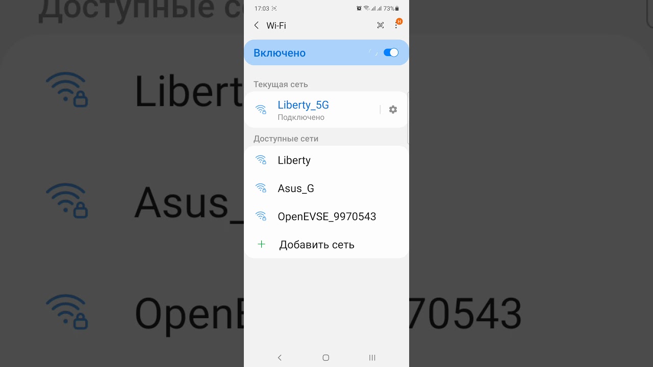 управление зарядкой OpenEvse