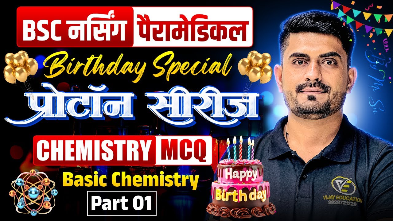 Chemistry Chapter Wise Mcq For BSc Nursing Entrance Exam | BSc Nursing Exam Chemistry Pyq Solutions
