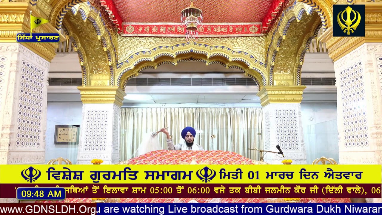 Gurdwara Dukh Niwaran Sahib Ludhiana Daily Live Stream