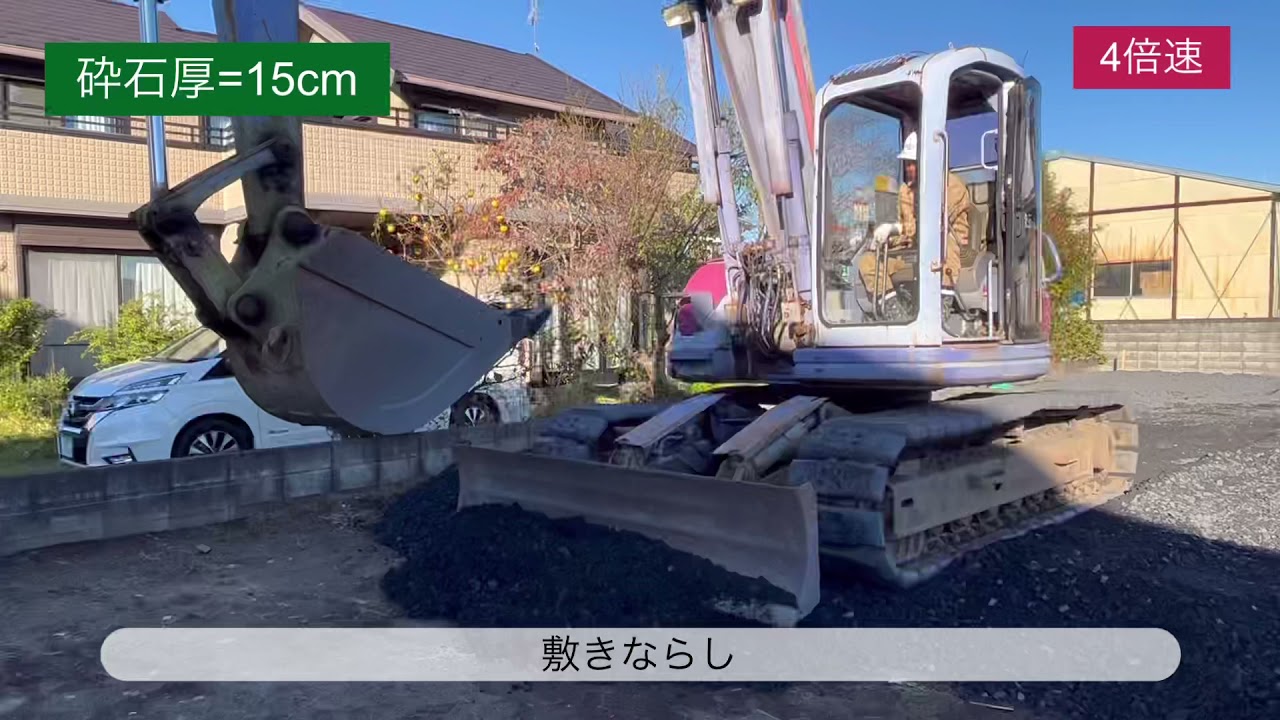 砕石駐車場工事　③砕石敷きならし編　　水戸　笠間　桜川