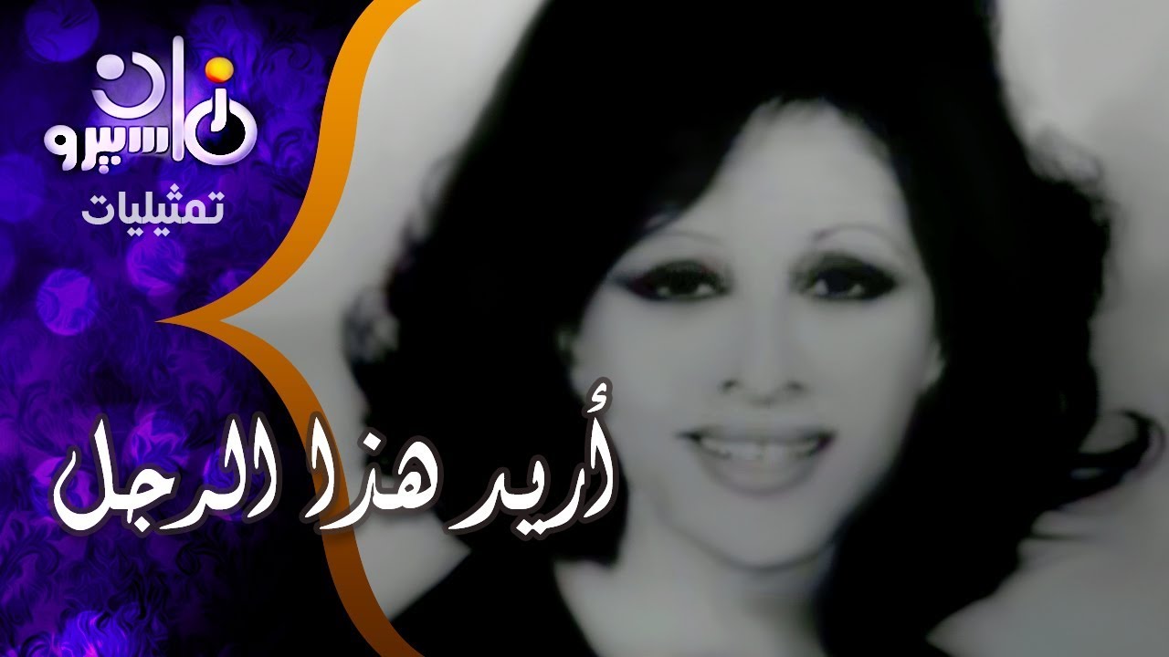 رائعة توفيق الحكيم 
