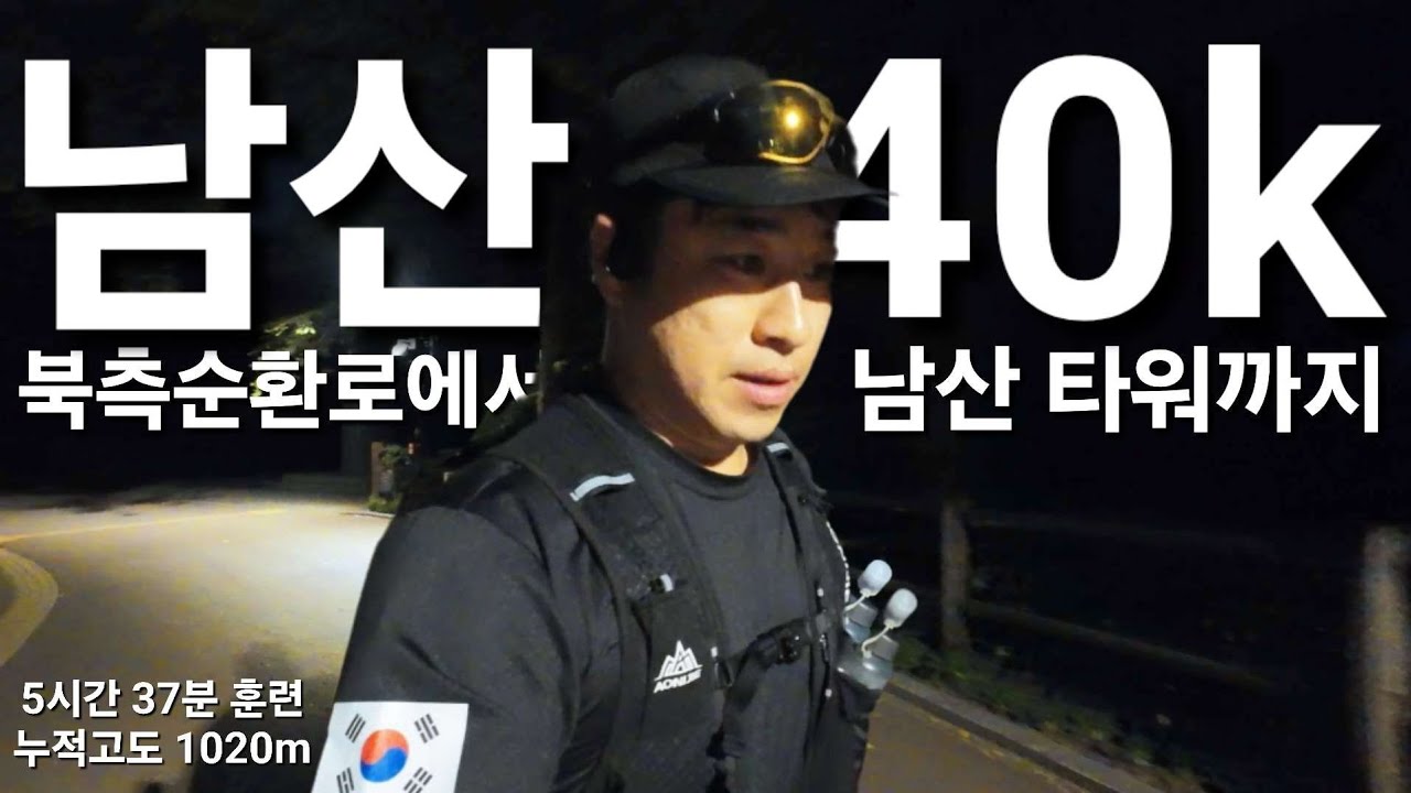 웃고 노래하며🎶 남산 타워까지 4회전 성공!!🔥
