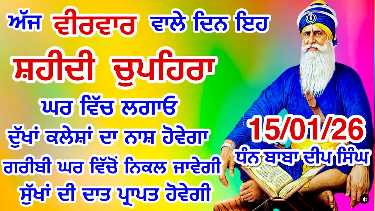 LIVE 15-01-2026  