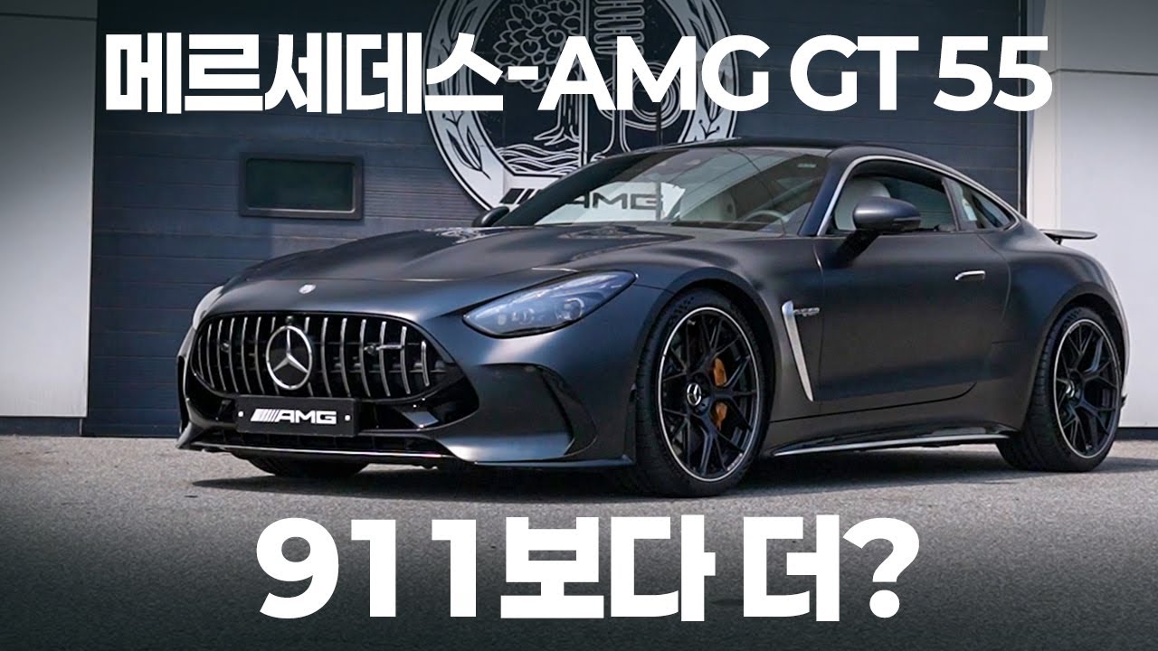 911 사냥꾼 등장 || 메르세데스-AMG GT 55 4매틱+ 트랙 시승기