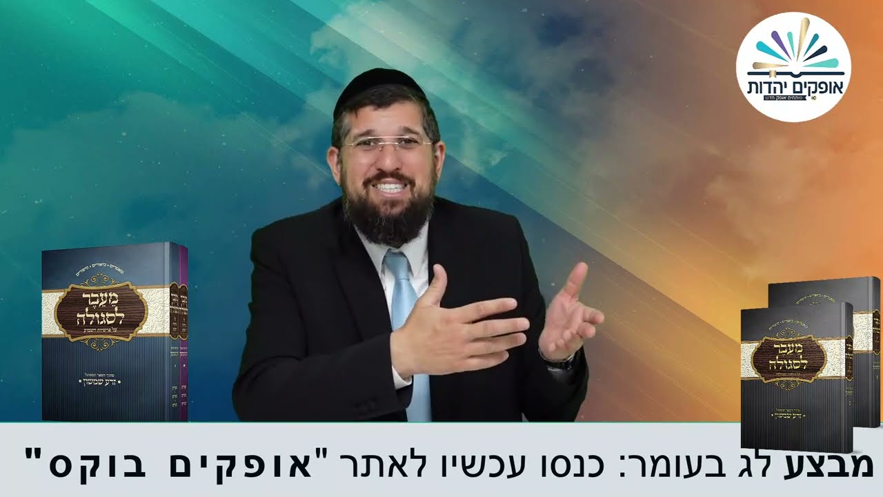טיול מפתיע | זרע שמשון | פרשת בהר בחוקתי תשפ