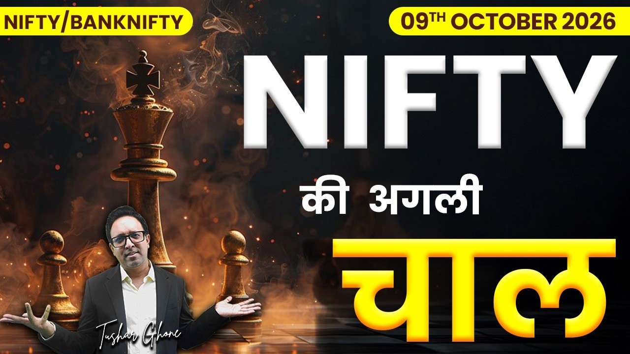 Nifty Prediction & Bank Nifty Analysis for Friday| 9th October 2026 | nifty Tomorrow