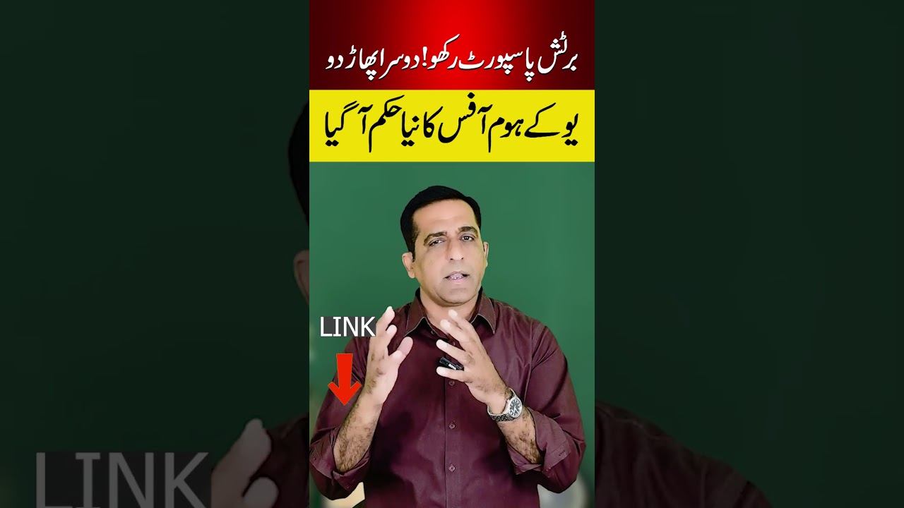 UK Home Office Has Announced New Rules For British Dual Passport Holders #uk #british #dualpassport