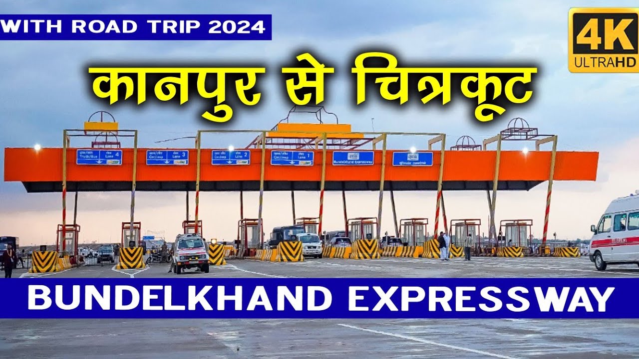 Увлекательное путешествие из Канпура в Читракут 2024, Эпизод 01 #chitrakoot #roadtrip