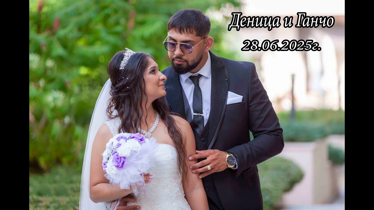 Сватбен Видео Албум на Деница и Ганчо