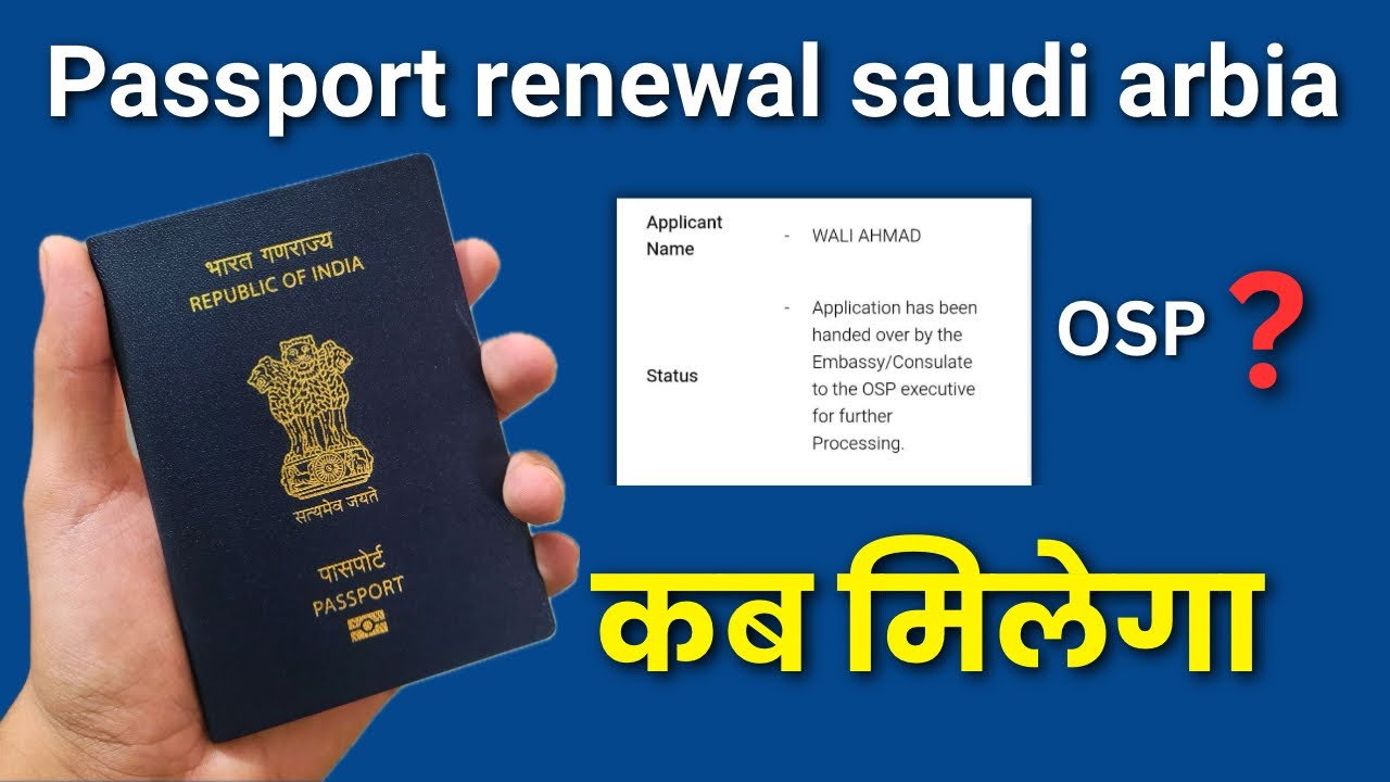 Passport status OSP meaning | passport renewal saudi arbia 2026