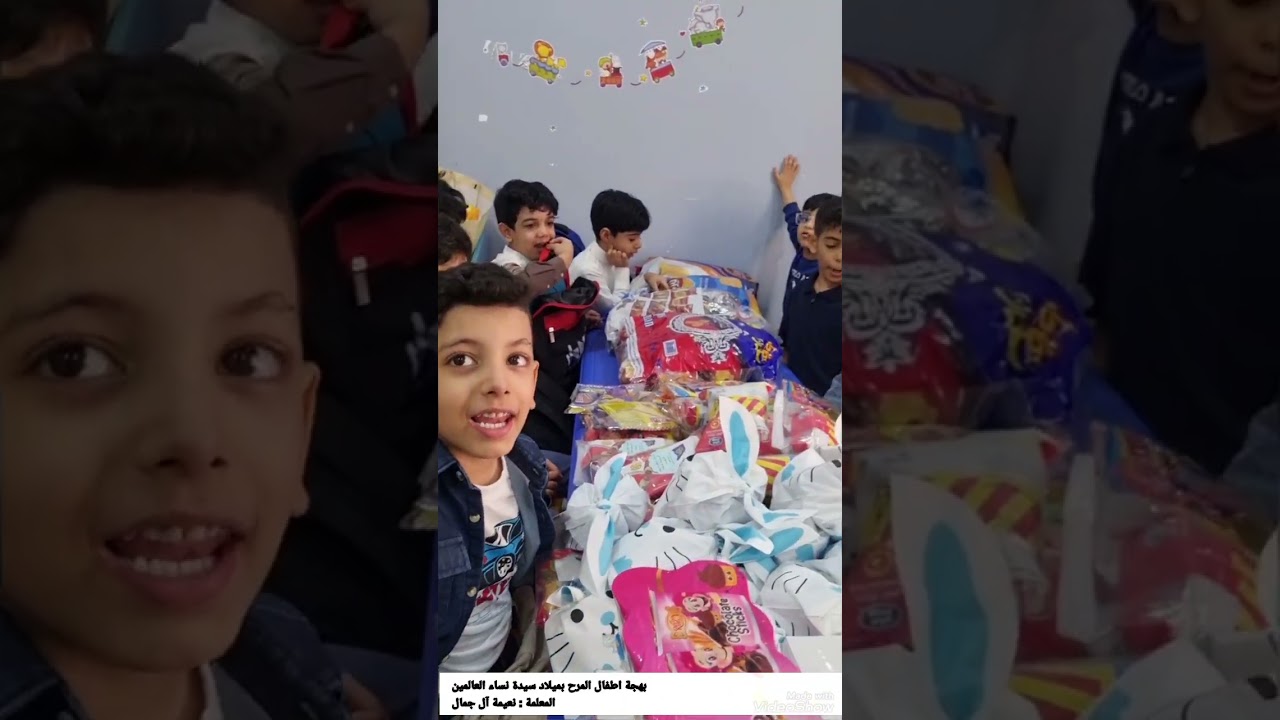 بهجة اطفال المرح