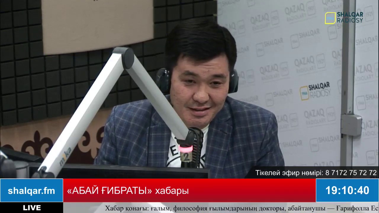 «АБАЙ ҒИБРАТЫ». Хабарда ғалым, философия ғылымдарының докторы, абайтанушы Ғарифолла Есім