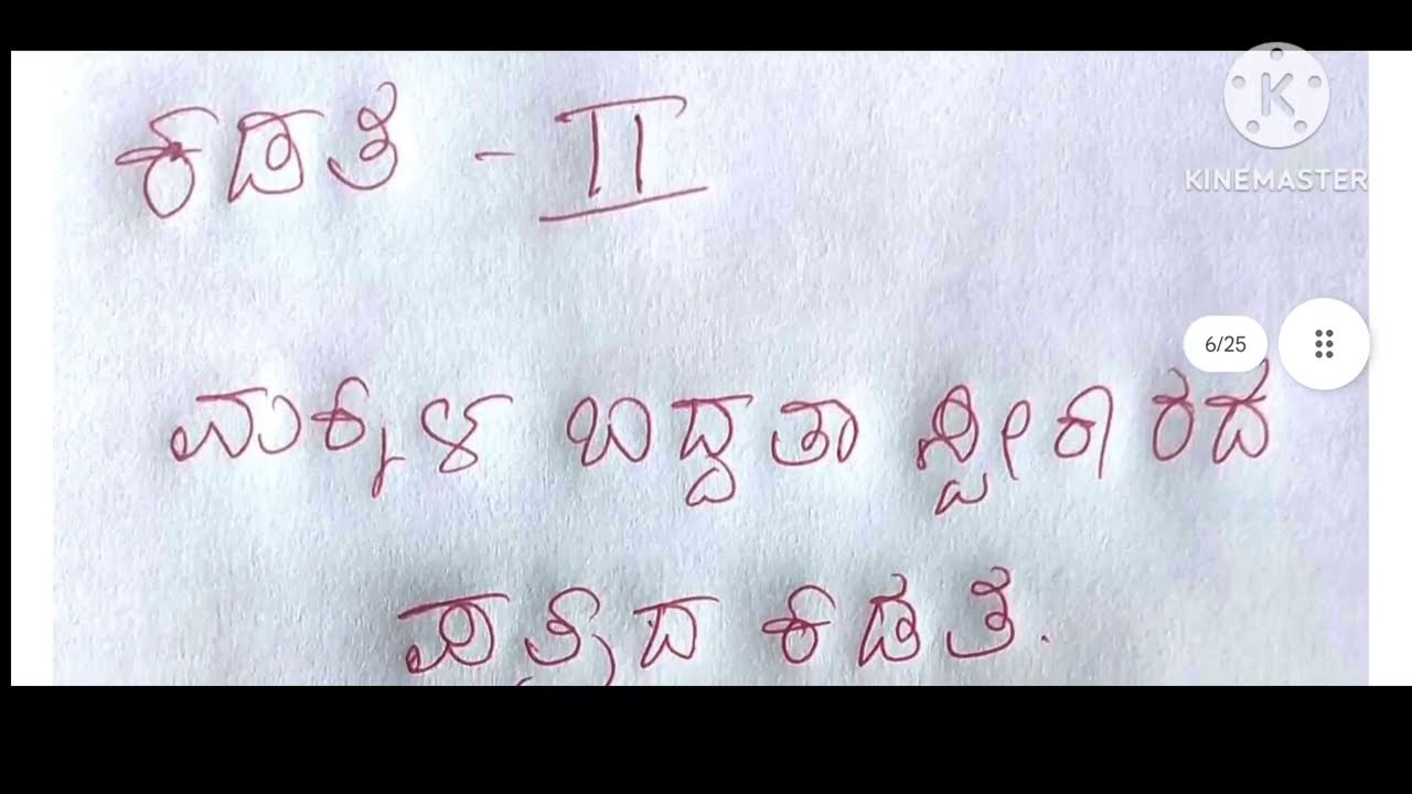 ಮಕ್ಕಳ ರಕ್ಷಣಾ ಸಮಿತಿಯ 5 ಕಡತಗಳನ್ನು ಶಾಲೆಯಲ್ಲಿ ನಿರ್ವಹಣೆ ಮಾಡುವ ವಿಧಾನ.