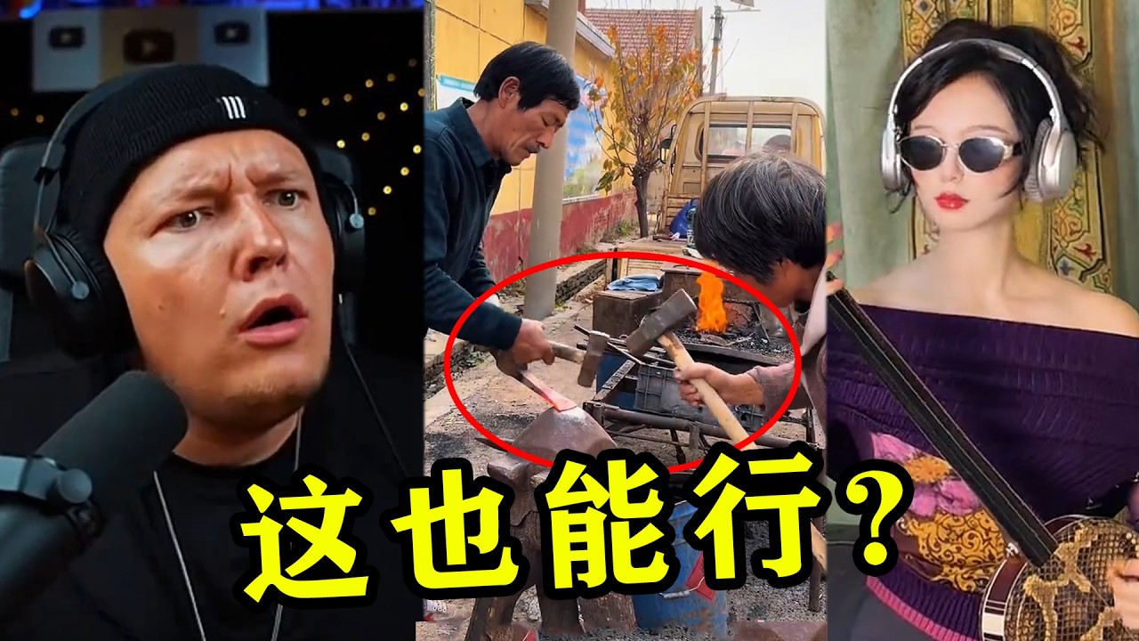 绝对音感的正确使用方式！夫妻俩打铁节奏火到国外，老外：太震惊了