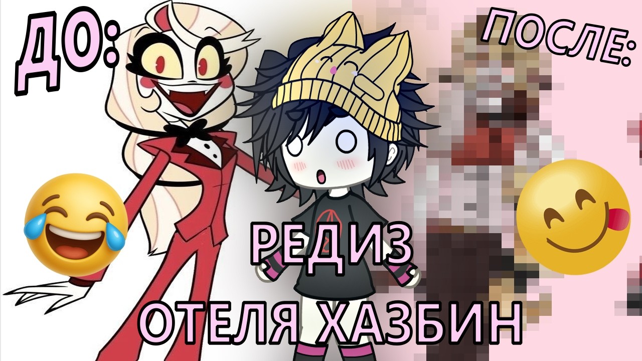 МЕГА РЕДИЗАЙН ОТЕЛЯ ХАЗБИН
