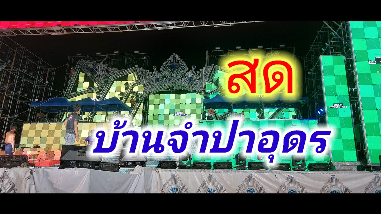 ครัว คุณหนุ่ย JO1 OFFICIAL กำลังถ่ายทอดสด!