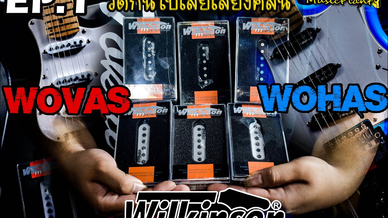 (Sound Test) ฟังเสียง ปิ๊กอัพ Wilkinson รุ่น WOVAS และ WOHAS