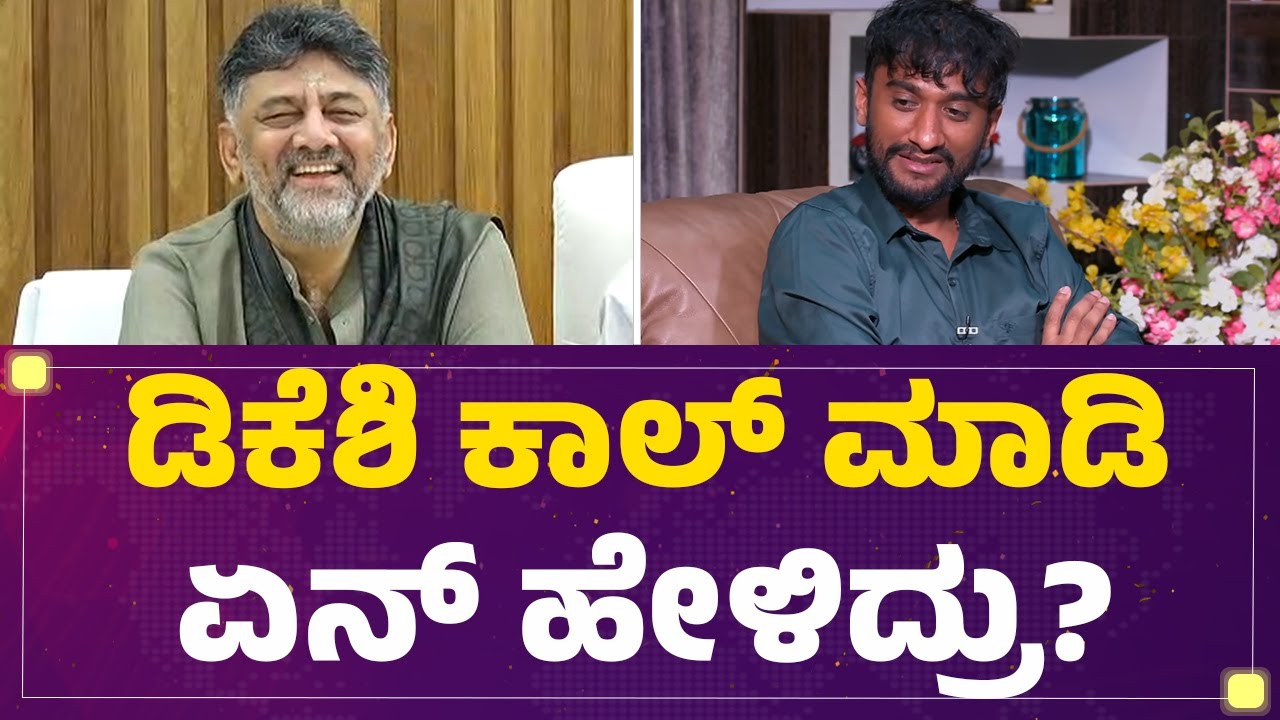 Gilli Nata : ರಾಜಕೀಯ ನಾಯಕರು ಬಂದು ಆ ತರ ಹೇಳ್ತಾರೆ ನಂಗೆ ತಲೆ ಎಲ್ಲ ಕೆಟ್ಟೋಯ್ತು! | BBK 12 | @FilmyFirst
