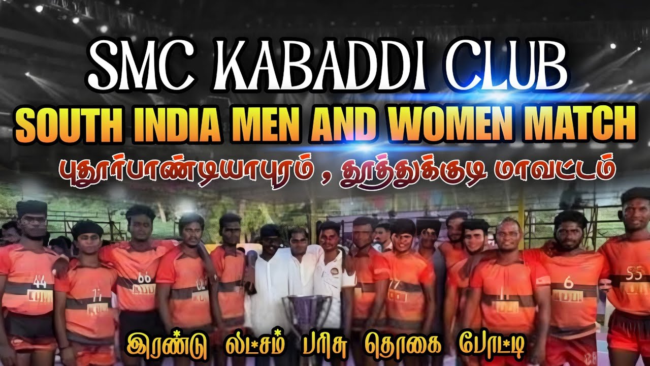 KAMARAJ COLLEGE VS JEYA SEKAR || PUTHURPANDIYAPURAM SOUTH INDIA KABADDI MATCH 2026
