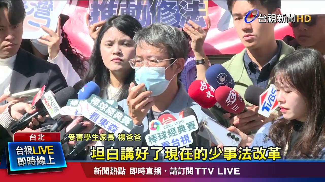 割頸案立院發聲 家屬「4訴求」改革少事法