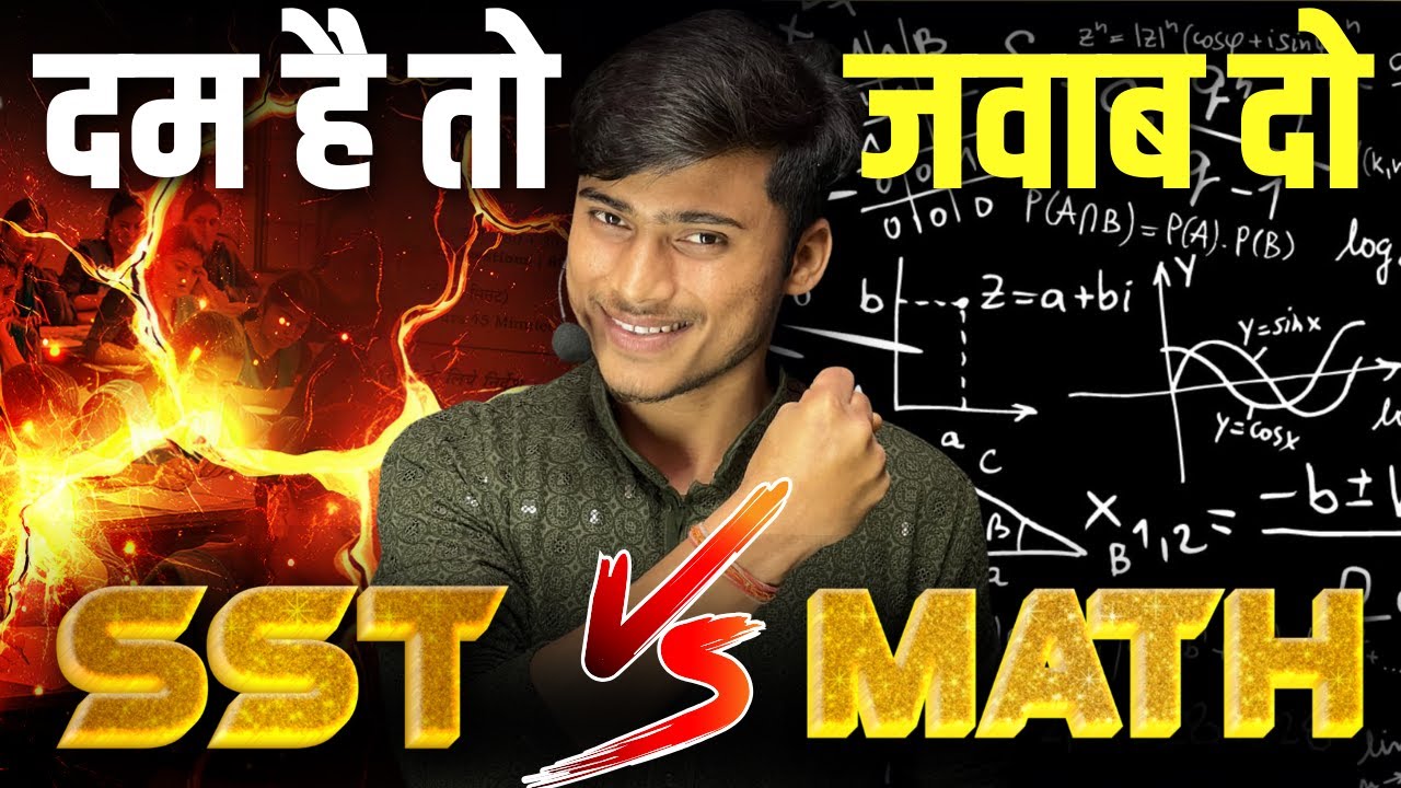 Math Vs Sst important mcq questions 2026 || Top 50 Question Math Vs Sst || By pankaj sir