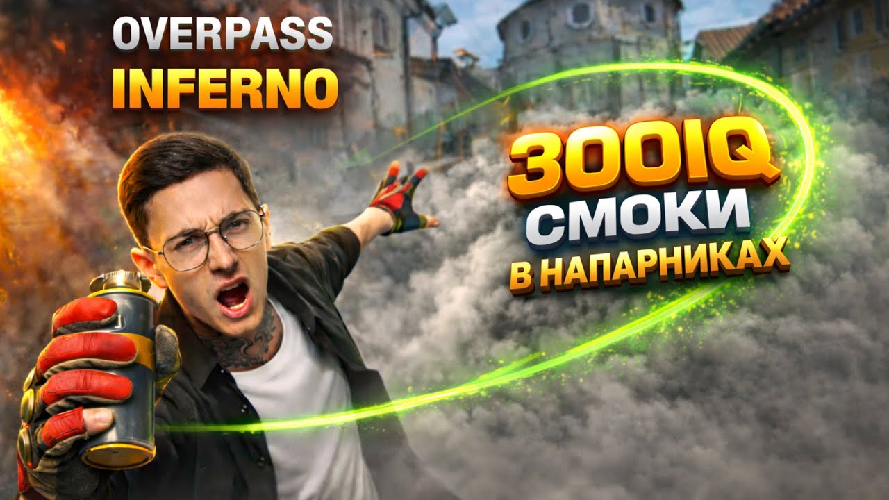 ЛУЧШИЙ РАСКИД В НАПАРНИКАХ Cs2