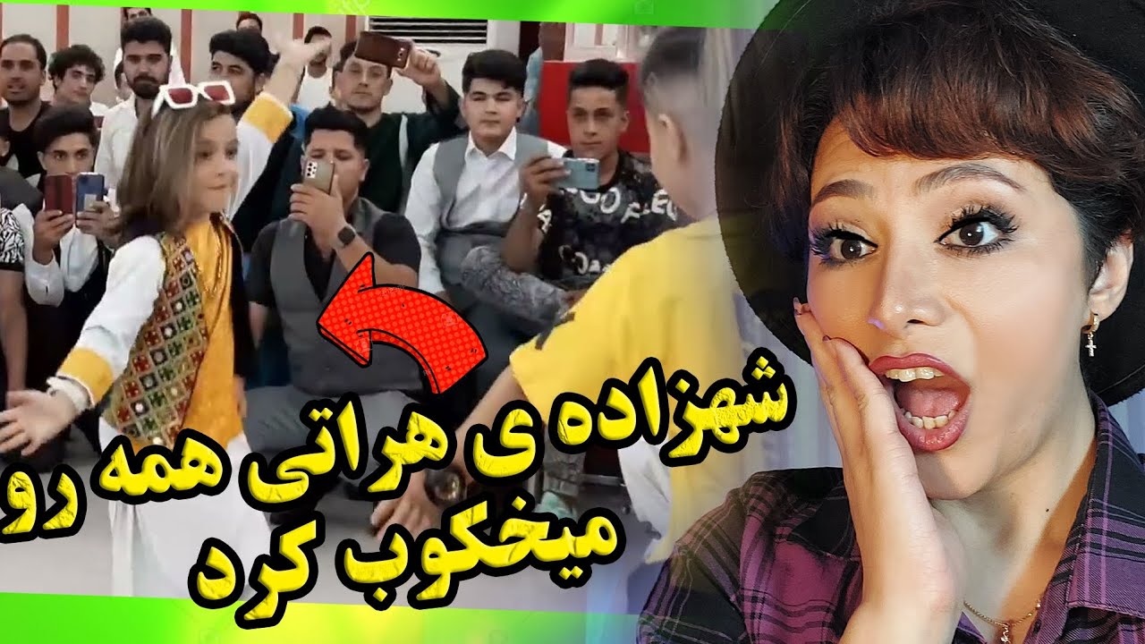 دختر ایرانی برای اولین بار آهنگ هراتی آبشاری گوش میده