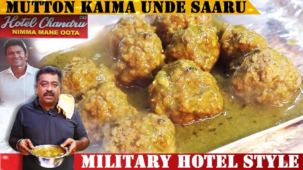 ವಾವ್.. ಭಾನುವಾರದ ಸ್ಪೆಷಲ್ ರುಚಿಯಾದ ಮಟನ್ ಕೈಮಾ ಉಂಡೆ ಸಾರು | Mutton Kaima Unde Saaru | Mutton Keema Curry |