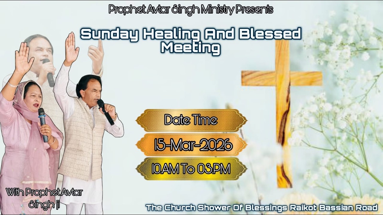 ✝️ SUNDAY MEETING (15-03-2026) THE CHURCH SHOWER OF BLESSING BASSIAN ROAD RAIKOT (LUD) ✝️