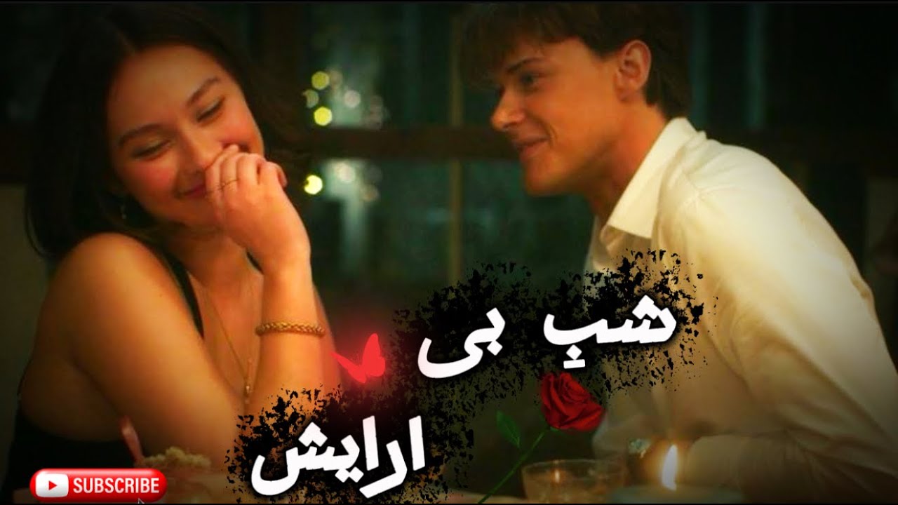آهنگ جدید عاشقانه فارسی 2026 ❤️ | [shabe be haraish] – ساخته شده با Suno AI | Persian Emotional Song