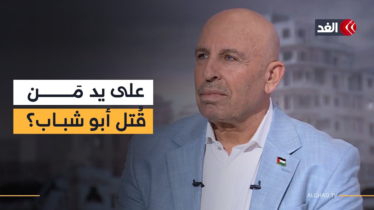 قصة معركة عائلة أبو سنيمة مع أبو شباب.. وزوجة نتنياهو تختار رئيس الموساد| قراءة سفيان أبو زايدة