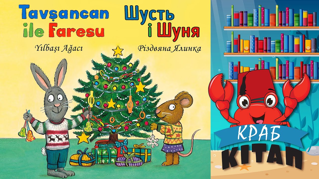 Tavşancan ile Faresu: Yılbaşı Ağacı  /  Шусть і Шуня: Різдвяна ялинка