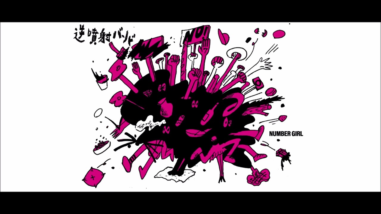 NUMBER GIRL / TOUR 2019-2020『逆噴射バンド』